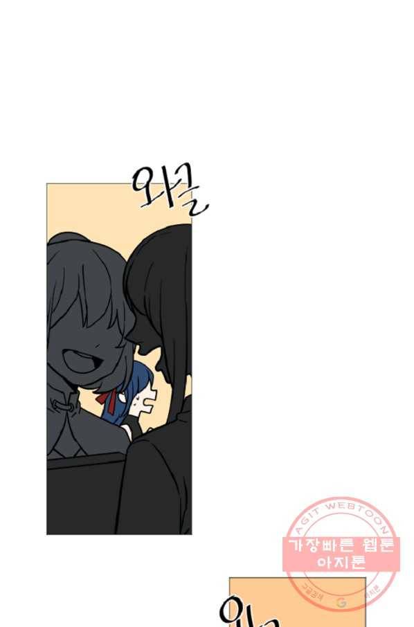 포근한그남자 42화 1