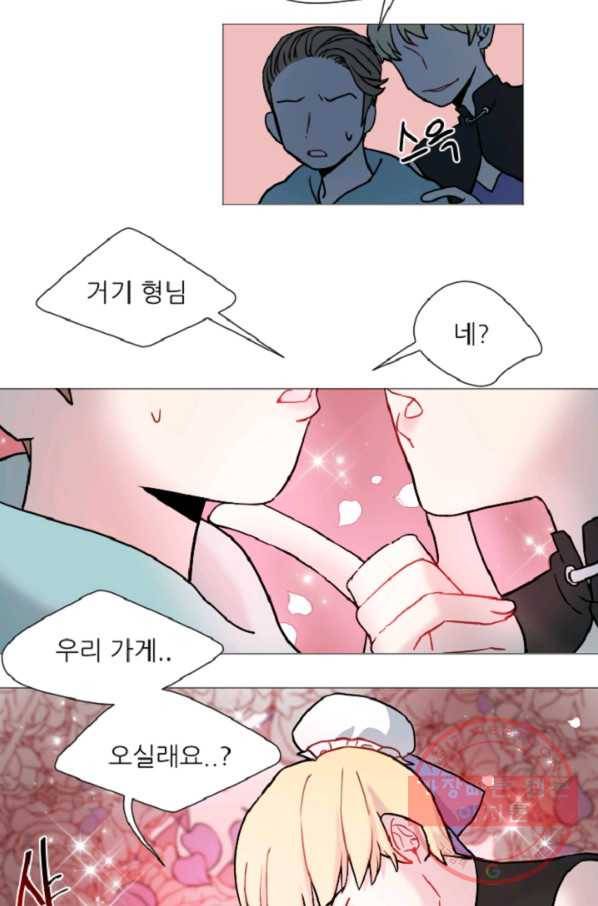 포근한그남자 42화 7