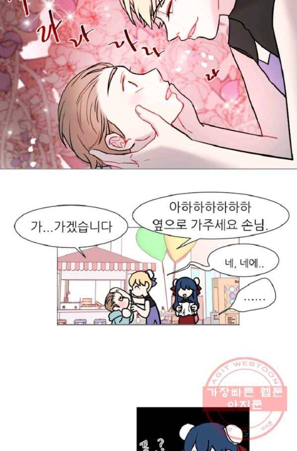 포근한그남자 42화 8