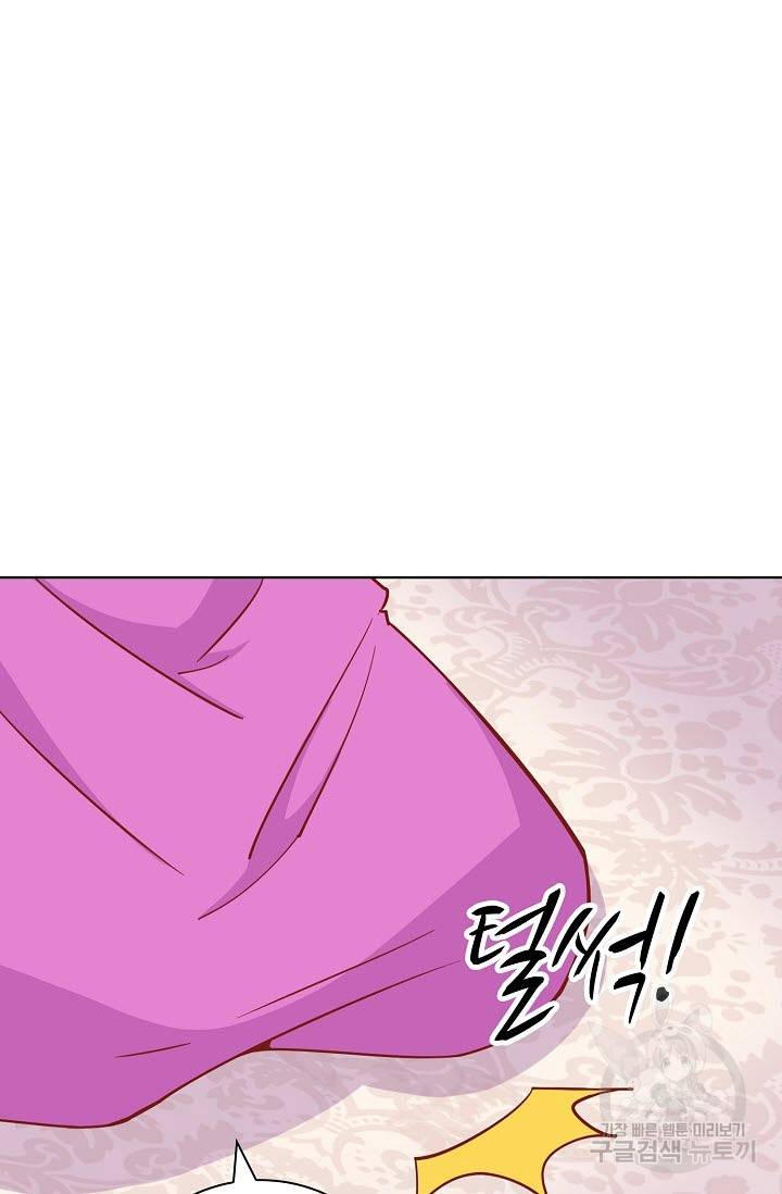 전하는 나만 미워해 216화 5