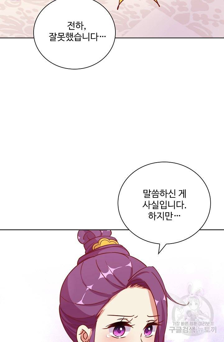 전하는 나만 미워해 216화 6