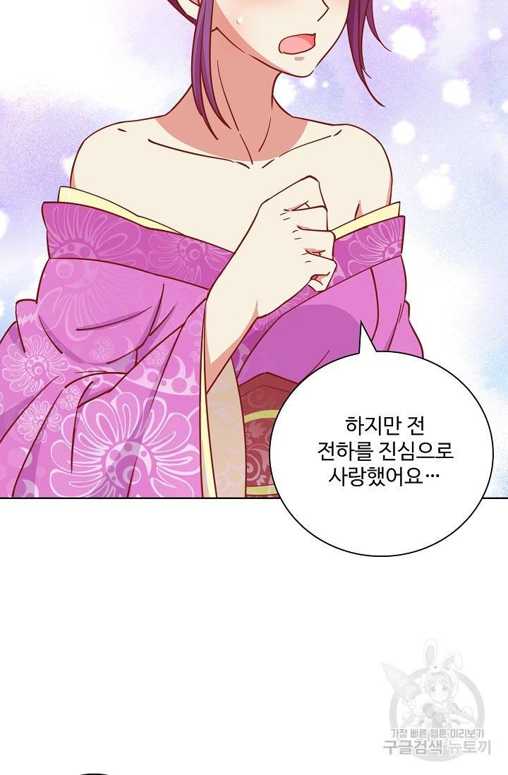 전하는 나만 미워해 216화 7