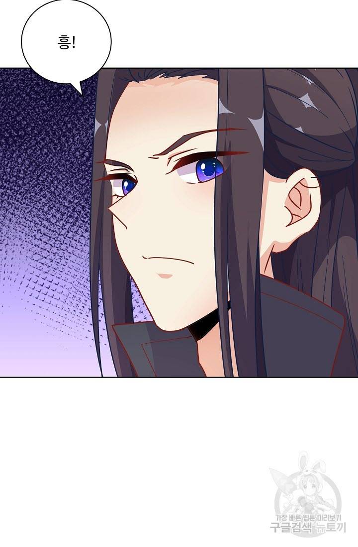 전하는 나만 미워해 216화 8