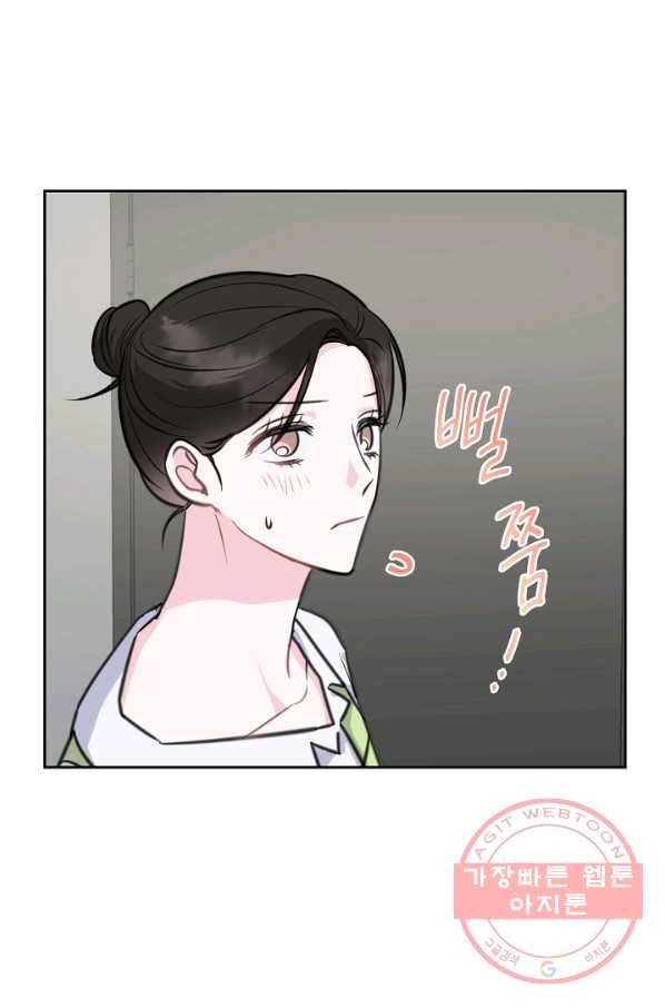 네 이웃의 취향 15화 2