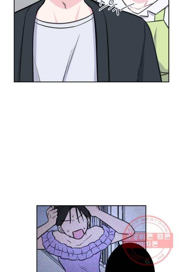 네 이웃의 취향 15화 5