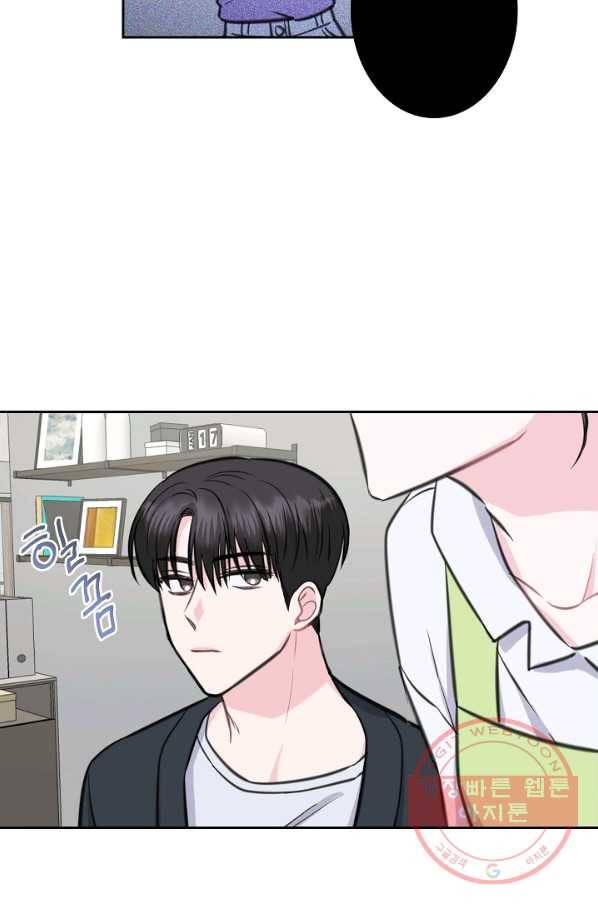 네 이웃의 취향 15화 6