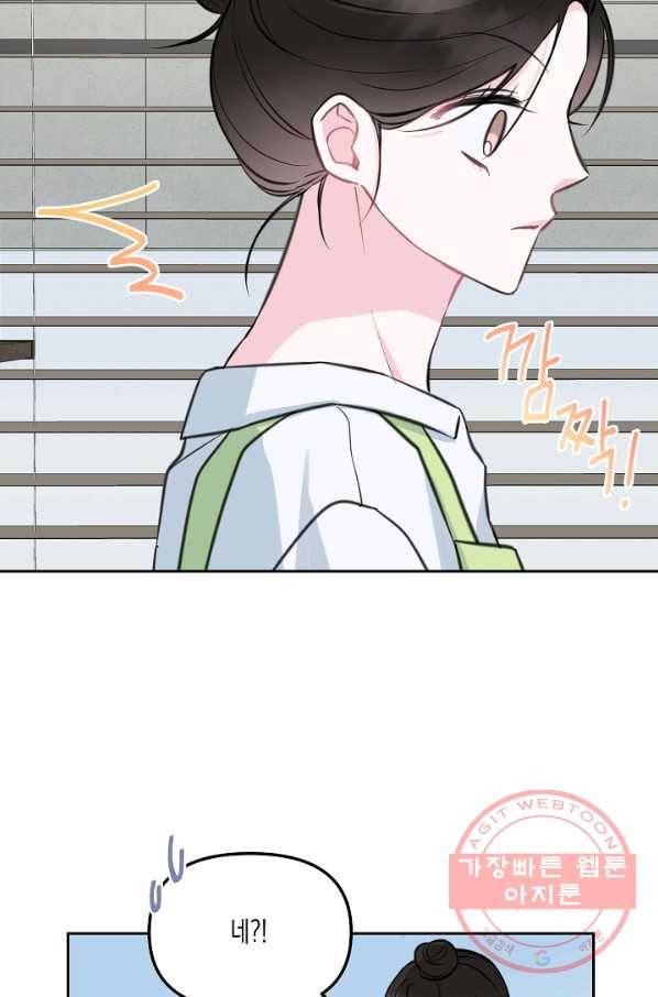 네 이웃의 취향 15화 15