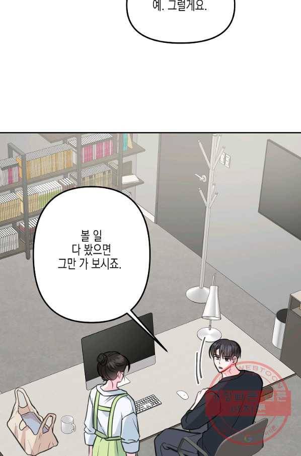 네 이웃의 취향 15화 20