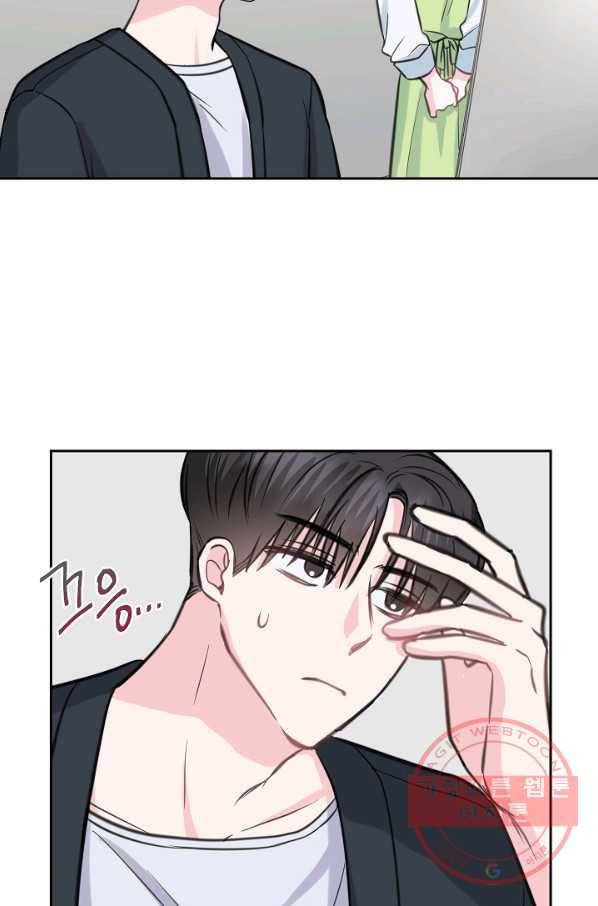 네 이웃의 취향 15화 24