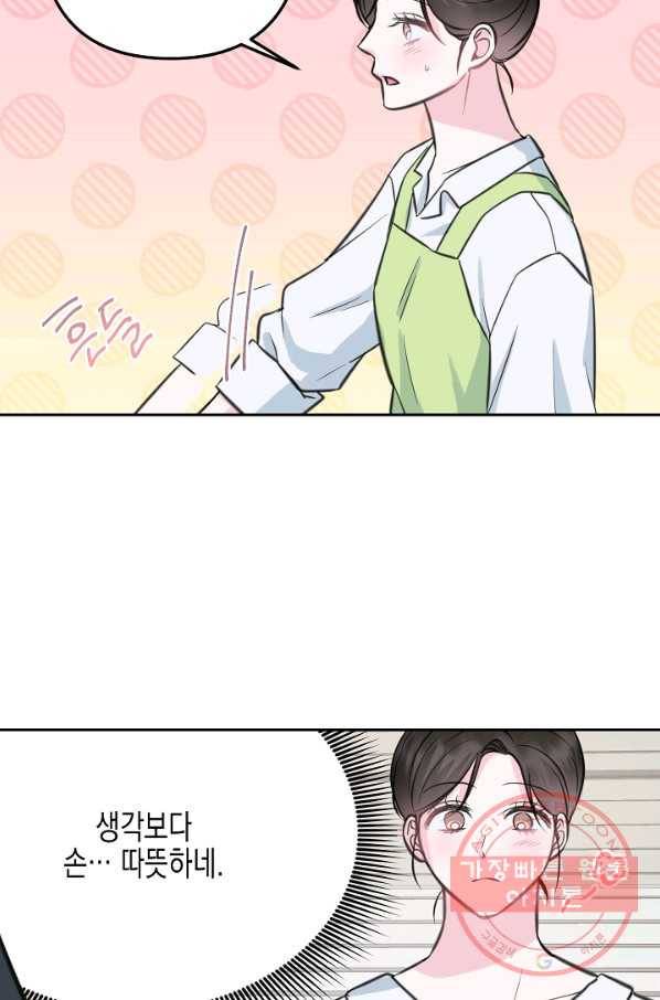 네 이웃의 취향 15화 30