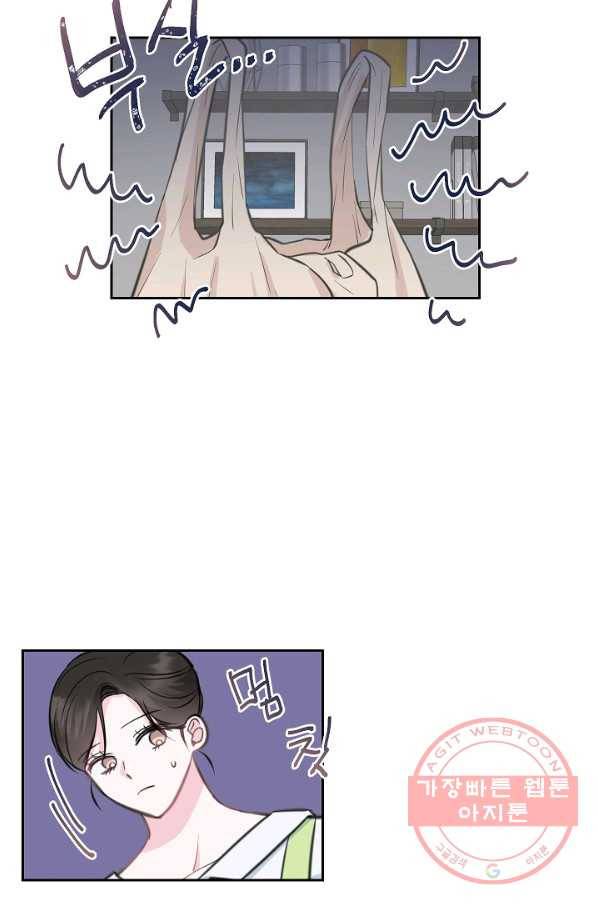 네 이웃의 취향 15화 34
