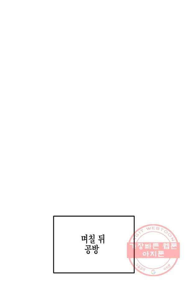 네 이웃의 취향 15화 38