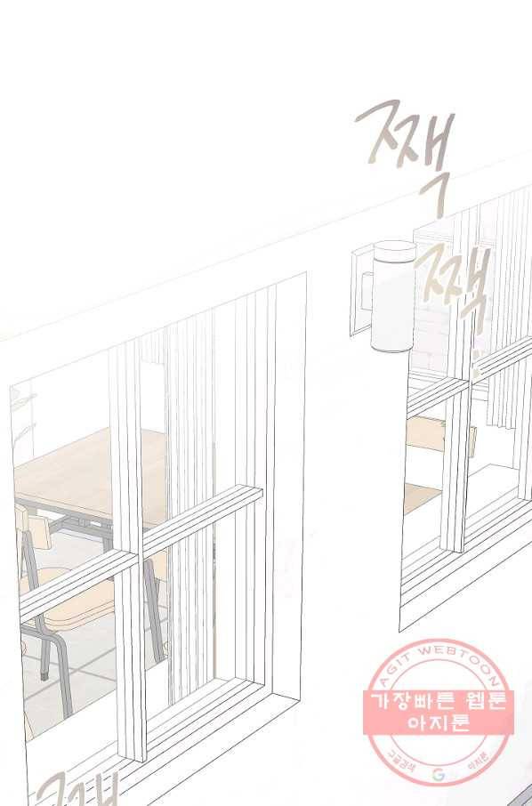 네 이웃의 취향 15화 39