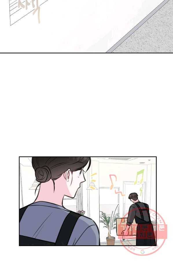 네 이웃의 취향 15화 40