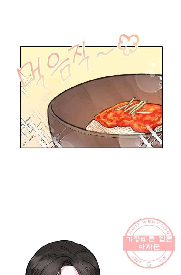 네 이웃의 취향 15화 47