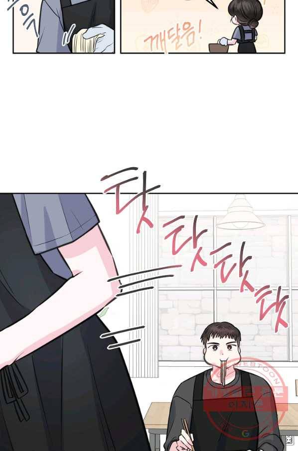 네 이웃의 취향 15화 54