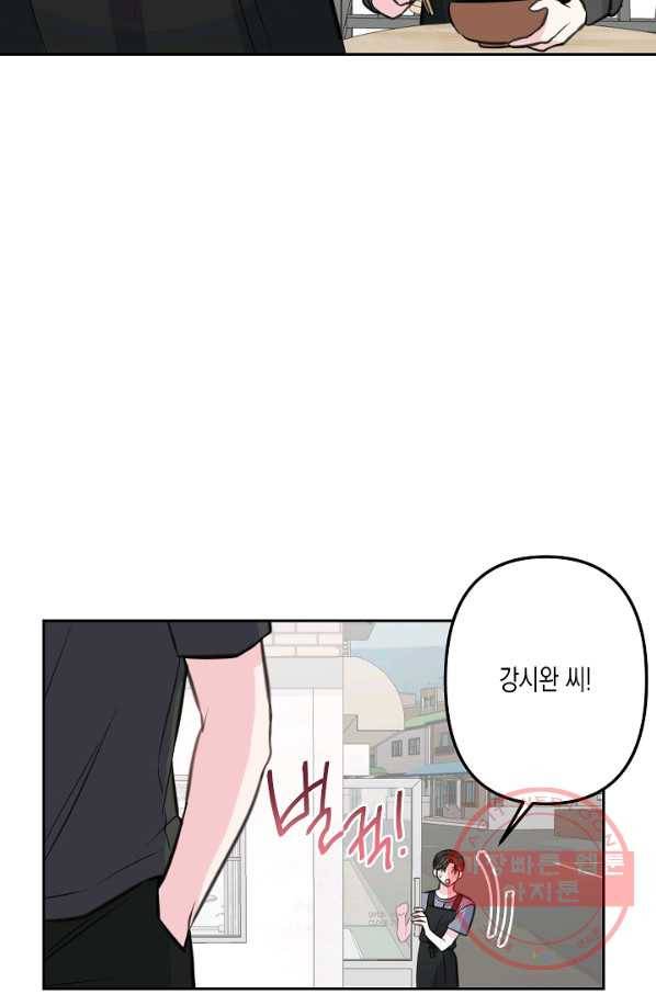 네 이웃의 취향 15화 55