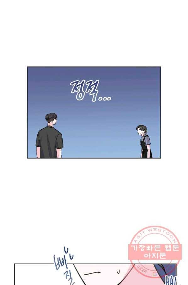 네 이웃의 취향 15화 59