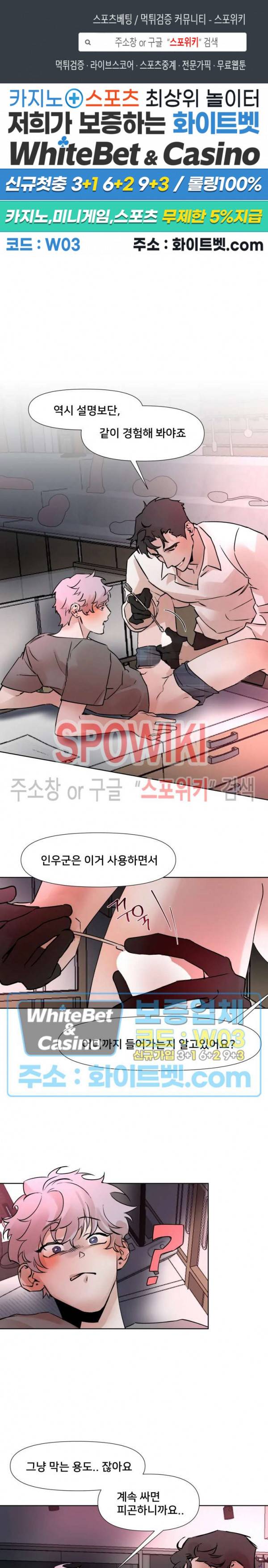 핫바, 나나 36화 1