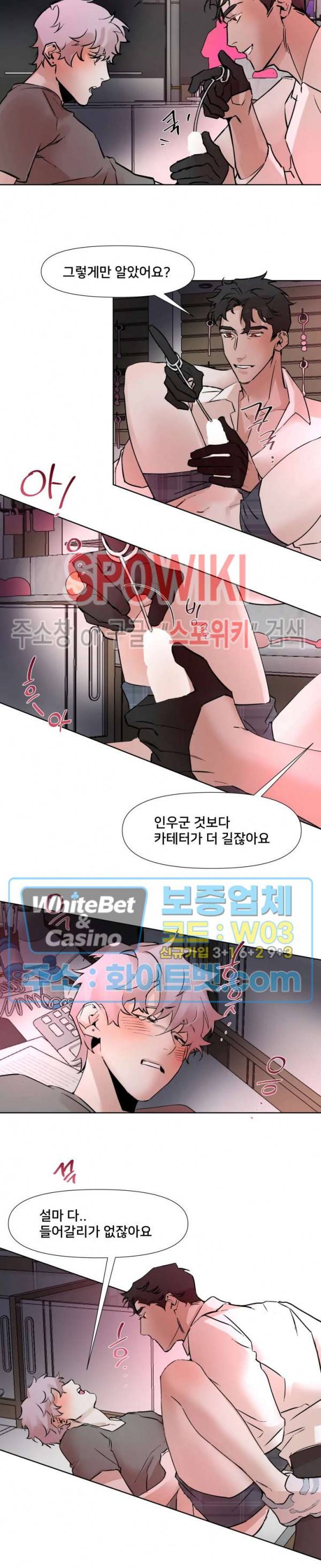 핫바, 나나 36화 2