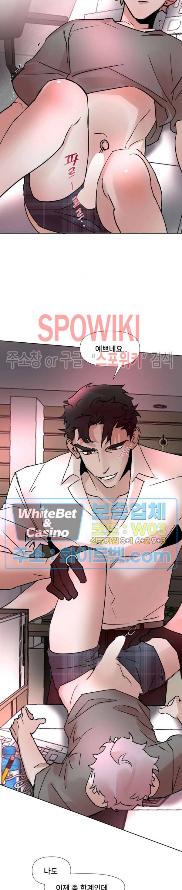 핫바, 나나 36화 4