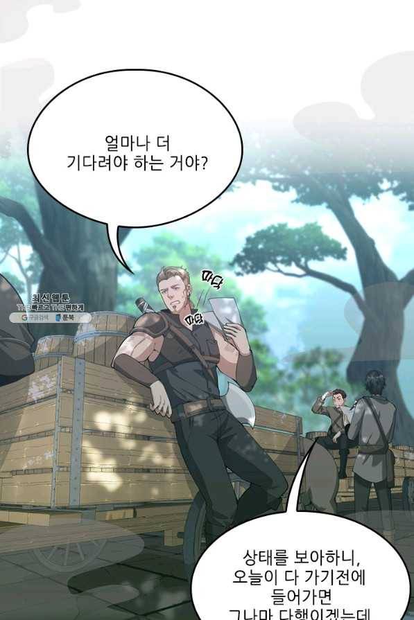 끝이 아닌 시작 128화 5