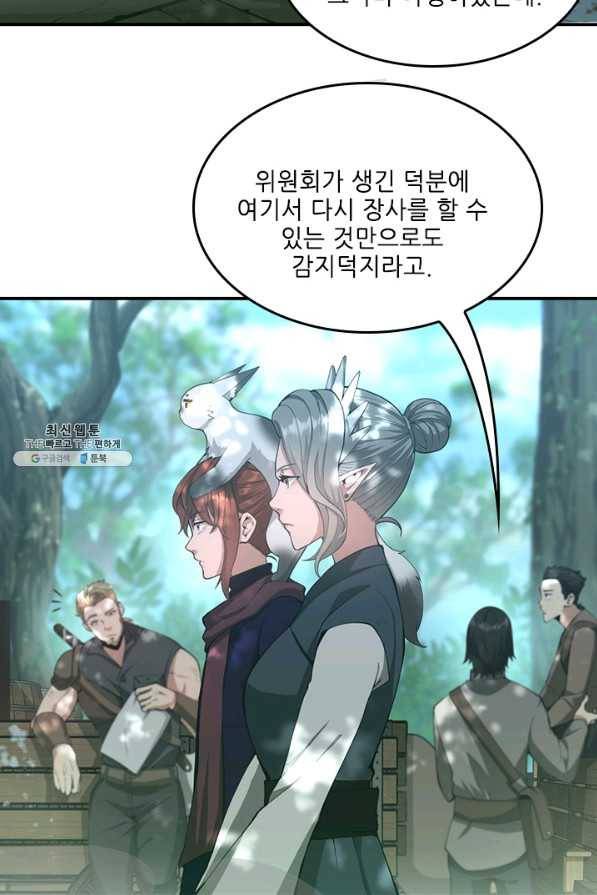 끝이 아닌 시작 128화 6