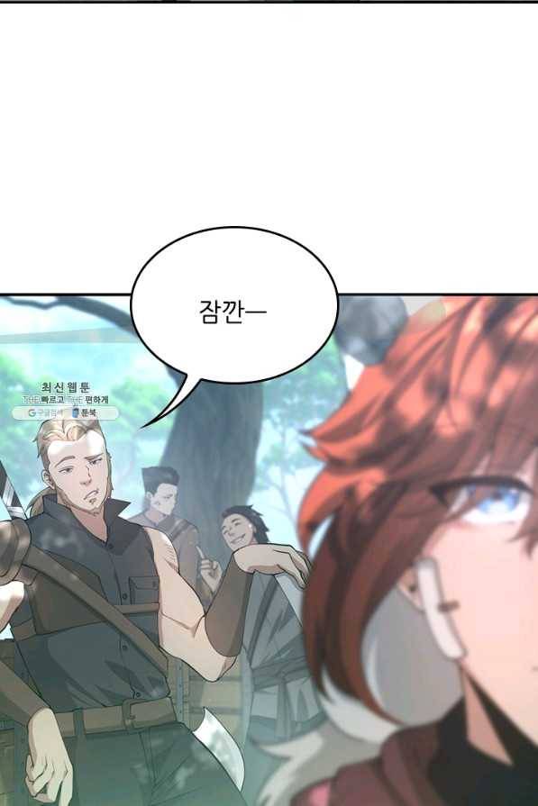 끝이 아닌 시작 128화 7