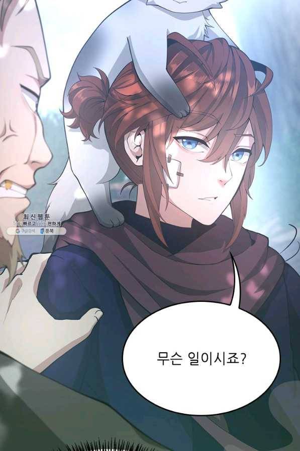 끝이 아닌 시작 128화 11
