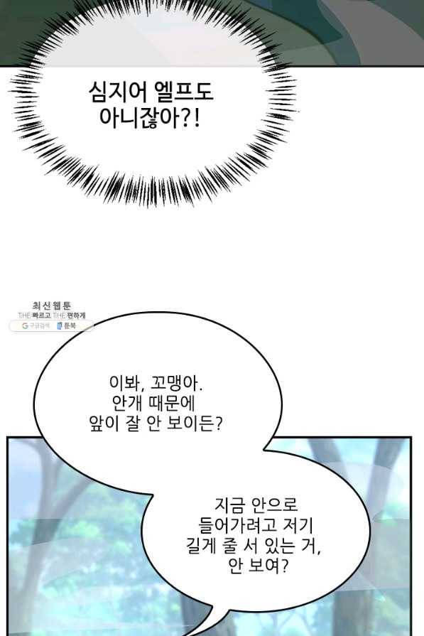 끝이 아닌 시작 128화 12