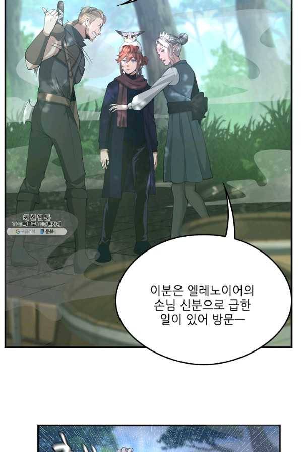 끝이 아닌 시작 128화 13