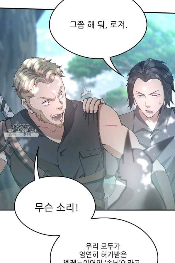 끝이 아닌 시작 128화 15