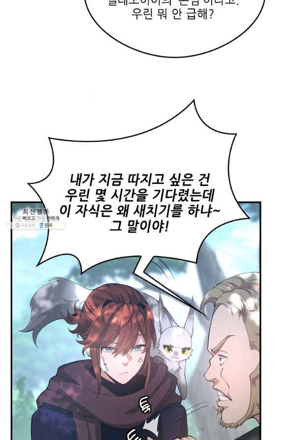 끝이 아닌 시작 128화 16