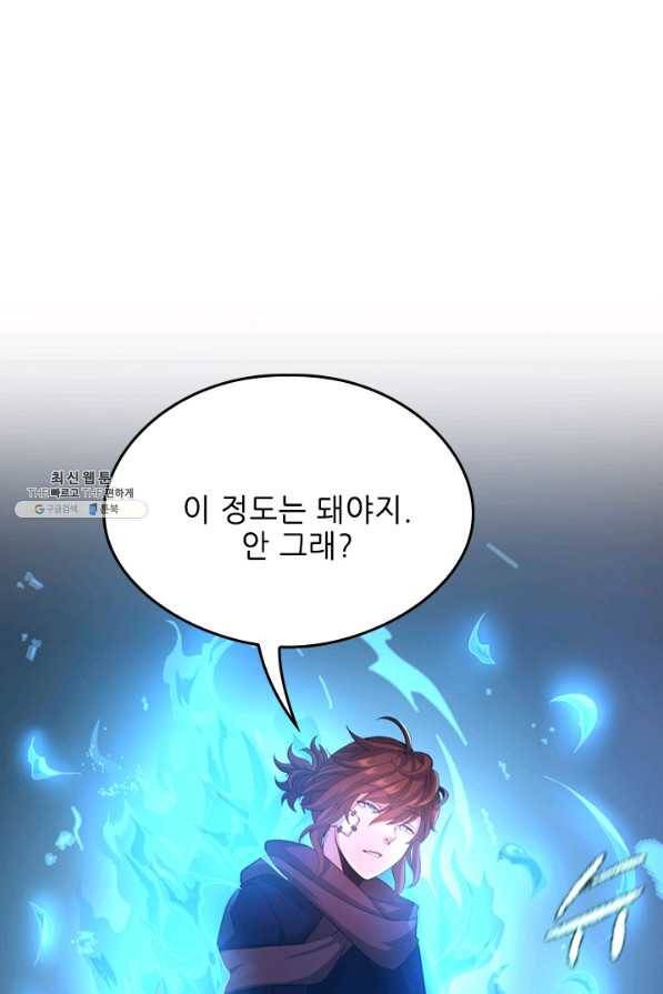 끝이 아닌 시작 128화 24