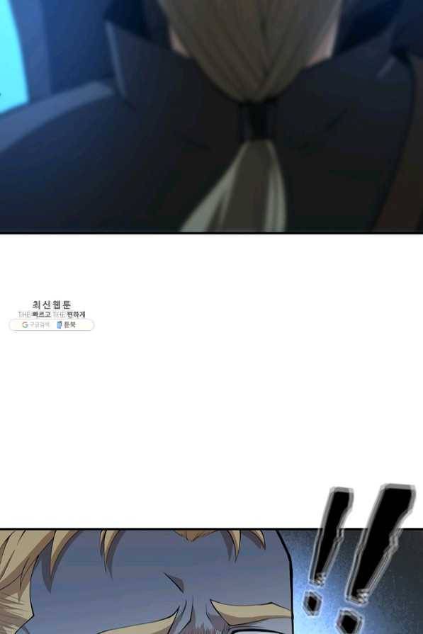 끝이 아닌 시작 128화 26