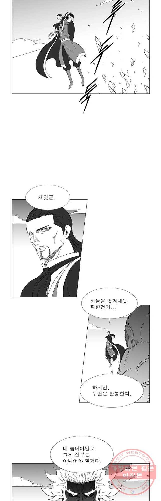 풍검 173화 5