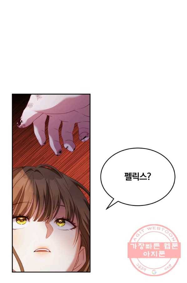 남주의 연적이 되어 버렸다 21화 3