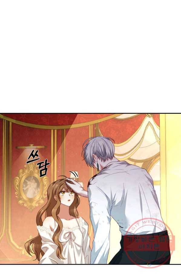 남주의 연적이 되어 버렸다 21화 4