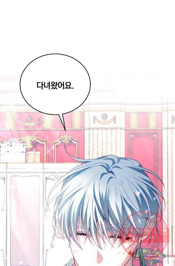남주의 연적이 되어 버렸다 21화 5