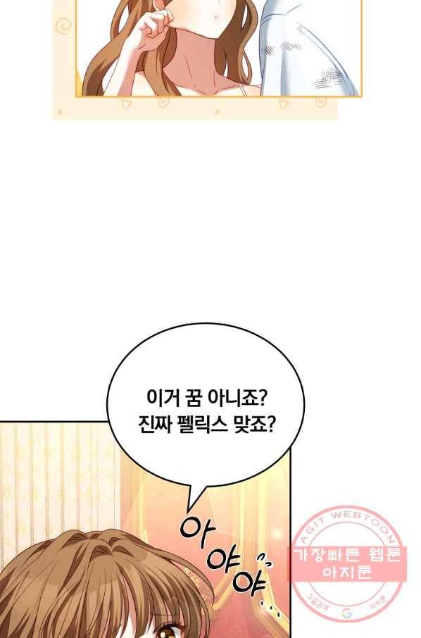 남주의 연적이 되어 버렸다 21화 7