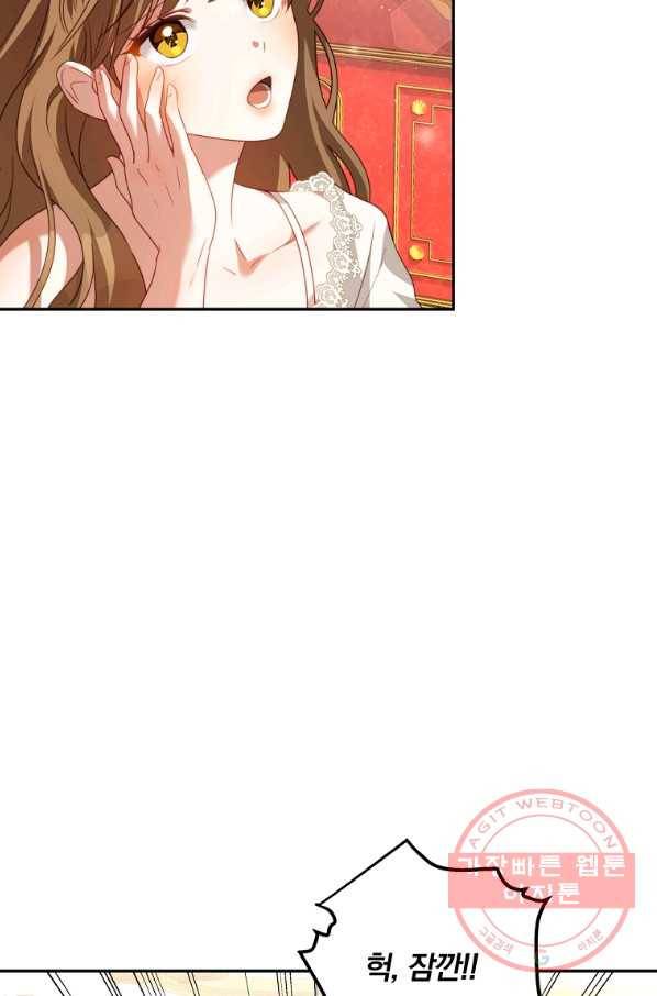 남주의 연적이 되어 버렸다 21화 8