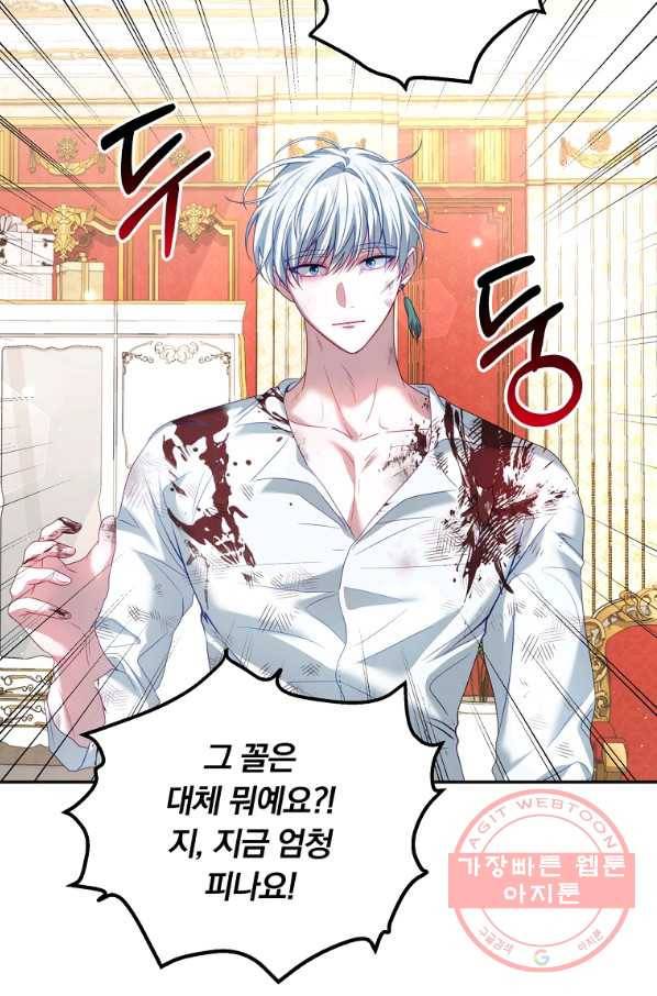 남주의 연적이 되어 버렸다 21화 9