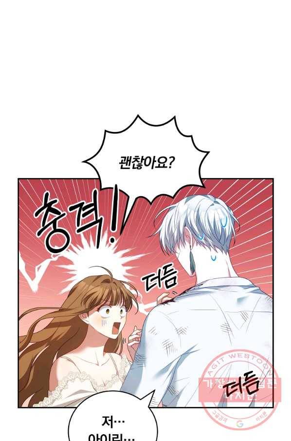 남주의 연적이 되어 버렸다 21화 10