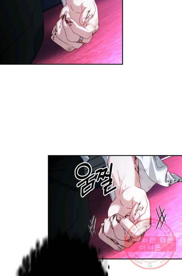 남주의 연적이 되어 버렸다 21화 20