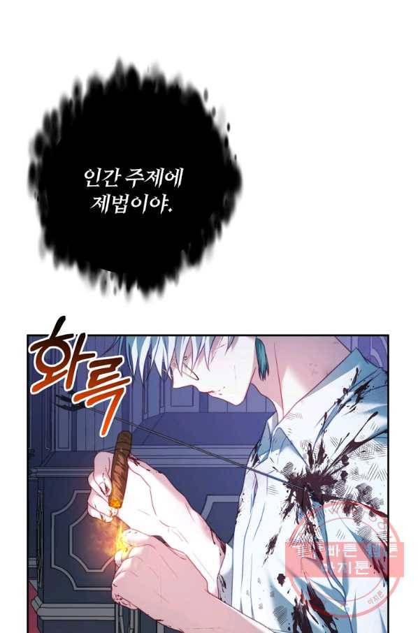 남주의 연적이 되어 버렸다 21화 23