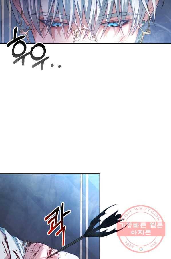 남주의 연적이 되어 버렸다 21화 25