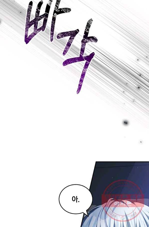 남주의 연적이 되어 버렸다 21화 34