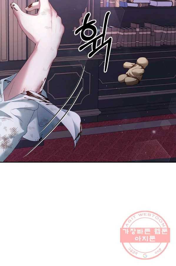 남주의 연적이 되어 버렸다 21화 50