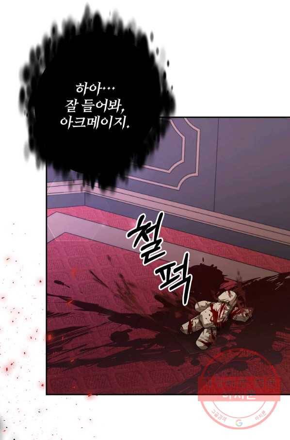 남주의 연적이 되어 버렸다 21화 51