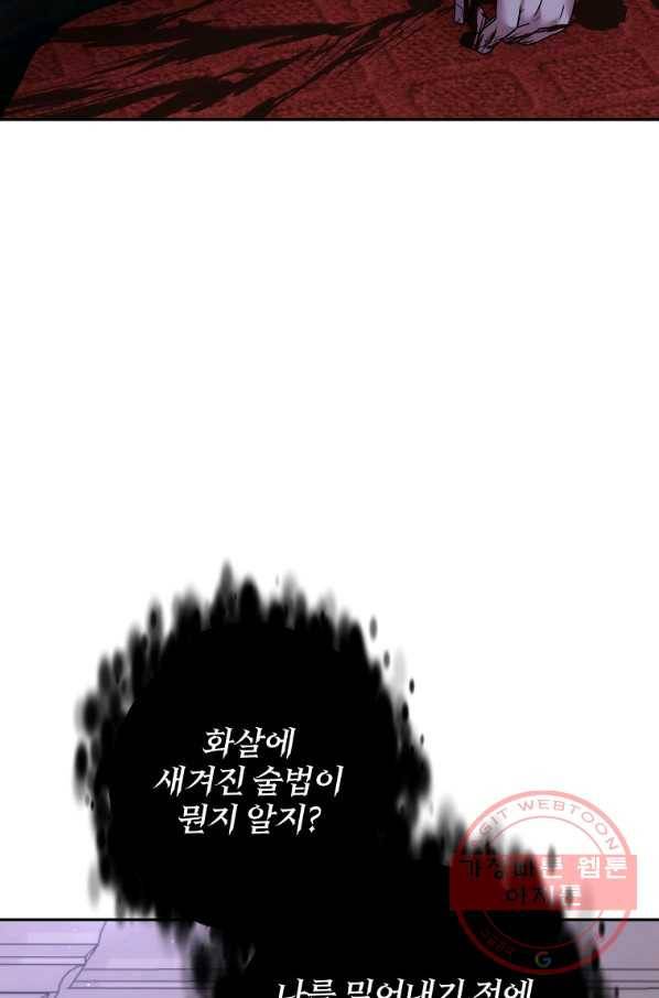남주의 연적이 되어 버렸다 21화 55